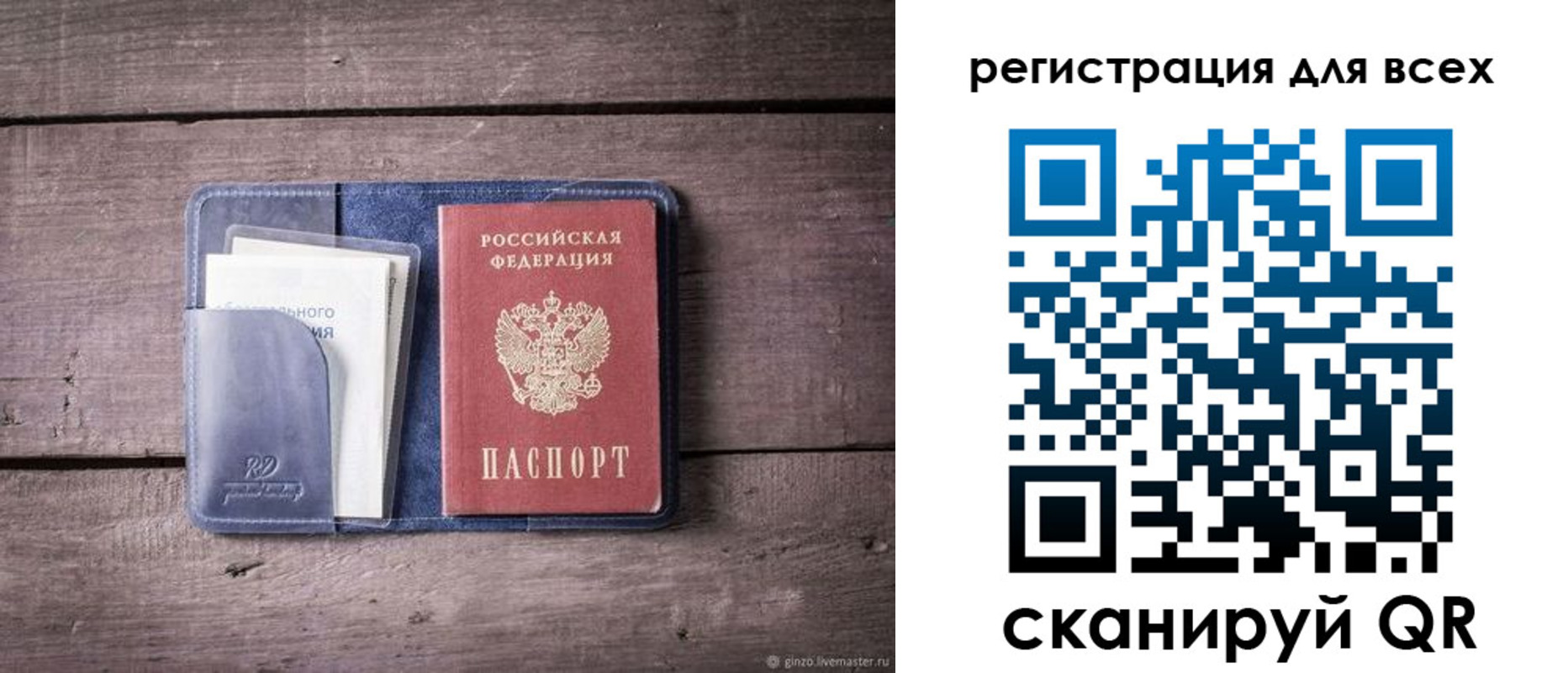 временная регистрация законно в Дербенте